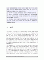 [간호학과] 정신건강과간호] 지난 2주일 동안의 자신의 스트레스인식일지 스트레스관리방법 구체적인 실행계획을 1주일 동안 실천해보고 그 결과를 효과 및 유용성 어려운 점 수정할 점-정신건강과간호 3페이지