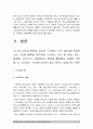 [간호학과] 정신건강과간호] 지난 2주일 동안의 자신의 스트레스인식일지 스트레스관리방법 구체적인 실행계획을 1주일 동안 실천해보고 그 결과를 효과 및 유용성 어려운 점 수정할 점-정신건강과간호 4페이지