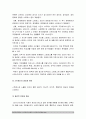 [간호학과] 정신건강과간호] 지난 2주일 동안의 자신의 스트레스인식일지 스트레스관리방법 구체적인 실행계획을 1주일 동안 실천해보고 그 결과를 효과 및 유용성 어려운 점 수정할 점-정신건강과간호 7페이지