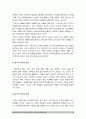 [간호학과] 정신건강과간호] 지난 2주일 동안의 자신의 스트레스인식일지 스트레스관리방법 구체적인 실행계획을 1주일 동안 실천해보고 그 결과를 효과 및 유용성 어려운 점 수정할 점-정신건강과간호 8페이지
