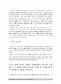 [간호학과] 정신건강과간호] 지난 2주일 동안의 자신의 스트레스인식일지 스트레스관리방법 구체적인 실행계획을 1주일 동안 실천해보고 그 결과를 효과 및 유용성 어려운 점 수정할 점-정신건강과간호 11페이지