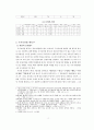 국가보안법 개론 2페이지