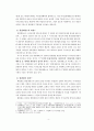 국가보안법 개론 4페이지