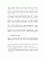 국가보안법 개론 5페이지
