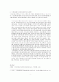 국가보안법 개론 7페이지