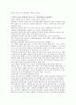 사회조사실습 - 사회적기업 5페이지