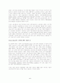 비교노동체제론 발제문 - 영국 노동조합과 노사관계 6페이지