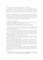 성차별적 노동현실과 법의 실효성-해고소송사건을 중심으로 4페이지