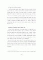 실무적 입장에서 바라본 외국인 선원에 대한 인권침해에 관한 고찰- 우리나라 연안·근해 어선 및 원양 어선을 중심으로 - 8페이지