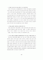실무적 입장에서 바라본 외국인 선원에 대한 인권침해에 관한 고찰- 우리나라 연안·근해 어선 및 원양 어선을 중심으로 - 10페이지
