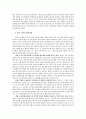 선진국 자동차 노사에서 한국 자동차 노사가 본받아야 할 점 -미국 일본 독일 영국 이탈리아를 중심으로 10페이지