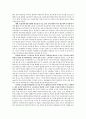 선진국 자동차 노사에서 한국 자동차 노사가 본받아야 할 점 -미국 일본 독일 영국 이탈리아를 중심으로 11페이지
