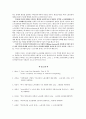 선진국 자동차 노사에서 한국 자동차 노사가 본받아야 할 점 -미국 일본 독일 영국 이탈리아를 중심으로 12페이지