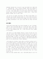 인류 문명 발달의 근원 공학 - 서울대학교 공과대학 공학에 빠지면 세상을 얻는다 동아사이언스 2005 2페이지