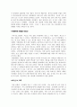 인류 문명 발달의 근원 공학 - 서울대학교 공과대학 공학에 빠지면 세상을 얻는다 동아사이언스 2005 4페이지