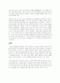 인류 문명 발달의 근원 공학 - 서울대학교 공과대학 공학에 빠지면 세상을 얻는다 동아사이언스 2005 5페이지