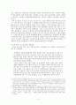 인혁당 사건의 진실과 재심판결의 의의 및 과제 4페이지