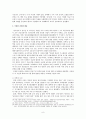 인혁당 사건의 진실과 재심판결의 의의 및 과제 9페이지