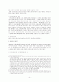 인혁당 사건의 진실과 재심판결의 의의 및 과제 15페이지