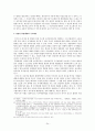 인혁당 사건의 진실과 재심판결의 의의 및 과제 24페이지