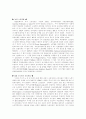 자동차 산업 노사 관계-미국시장을 중심으로 2페이지