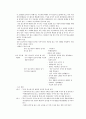 준법 [개념 및 사례 구성 대안방향] 4페이지