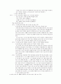 준법 [개념 및 사례 구성 대안방향] 5페이지