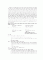 준법 [개념 및 사례 구성 대안방향] 6페이지