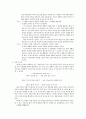 준법 [개념 및 사례 구성 대안방향] 7페이지