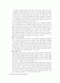 준법 [개념 및 사례 구성 대안방향] 8페이지