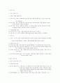 준법 [개념 및 사례 구성 대안방향] 9페이지
