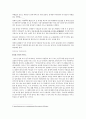 준법 [개념 및 사례 구성 대안방향] 11페이지