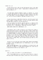 짐을 버리고 길을 묻다 맥스 루케이도 수사기법 2페이지