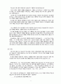 짐을 버리고 길을 묻다 맥스 루케이도 수사기법 4페이지