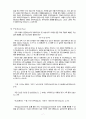 짐을 버리고 길을 묻다 맥스 루케이도 수사기법 7페이지