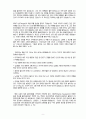 짐을 버리고 길을 묻다 맥스 루케이도 수사기법 9페이지