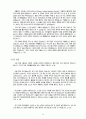 짐을 버리고 길을 묻다 맥스 루케이도 수사기법 10페이지