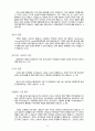 짐을 버리고 길을 묻다 맥스 루케이도 수사기법 12페이지