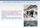 박정희 대통령의 리더쉽 5페이지