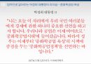 박정희 대통령의 리더쉽 14페이지