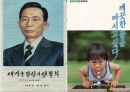 박정희 대통령의 리더쉽 26페이지