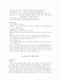 커피산업 분석 - 기업과 경쟁력 (스타벅스) 14페이지