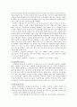 커피산업 분석 - 기업과 경쟁력 (스타벅스) 20페이지