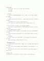 타당도 신뢰도 객관도에 따른 관계 - 신뢰도에 영향을 미치는 요인 5페이지