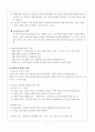 타당도와 신뢰도와 객관도 7페이지