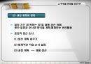 제품의 생산과 판매 8페이지