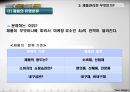 제품의 생산과 판매 22페이지