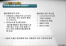 제품의 생산과 판매 29페이지