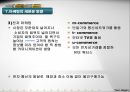 제품의 생산과 판매 33페이지