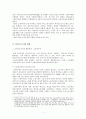한국에서의 외국인근로자 2페이지